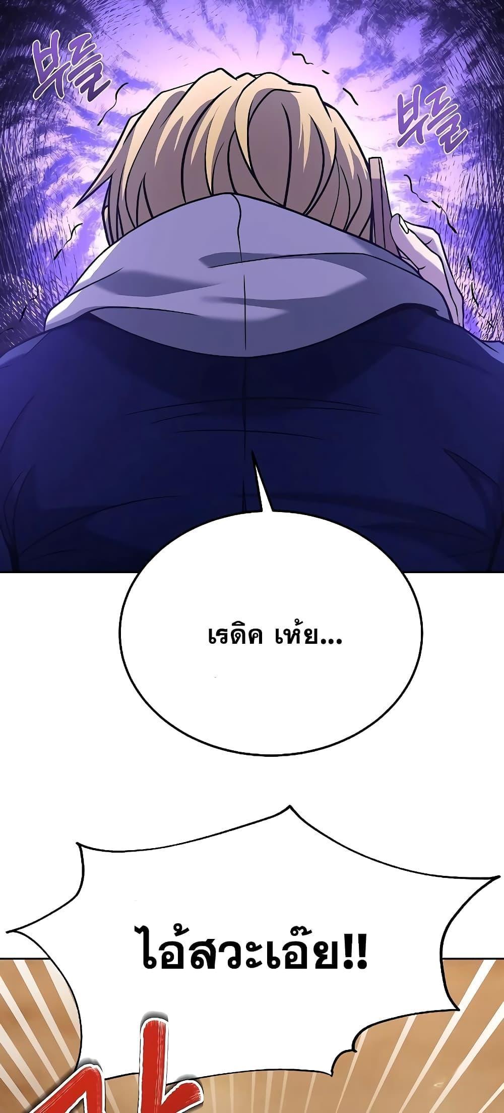 The Constellations Are My Disciples ตอนที่ 10 13