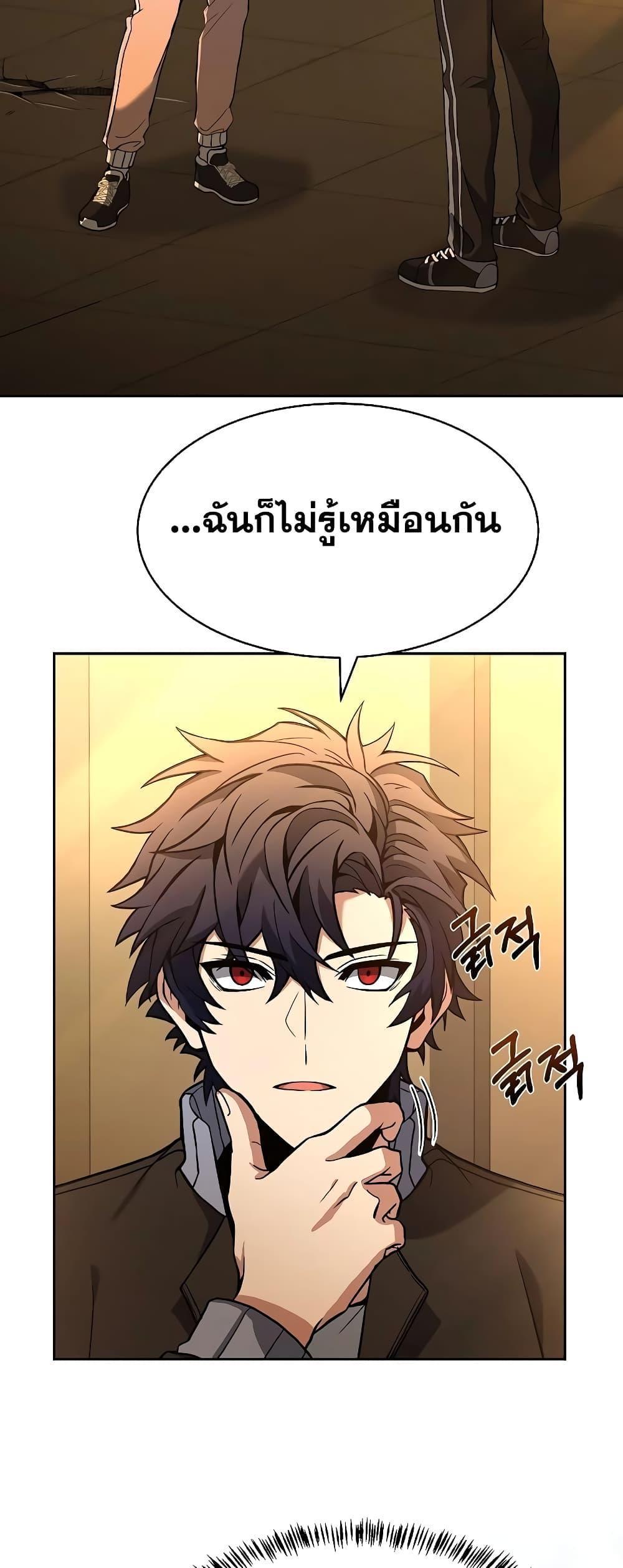 The Constellations Are My Disciples ตอนที่ 18 13