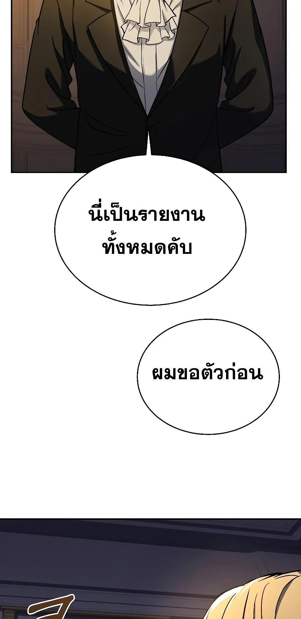 The Constellations Are My Disciples ตอนที่ 13 13