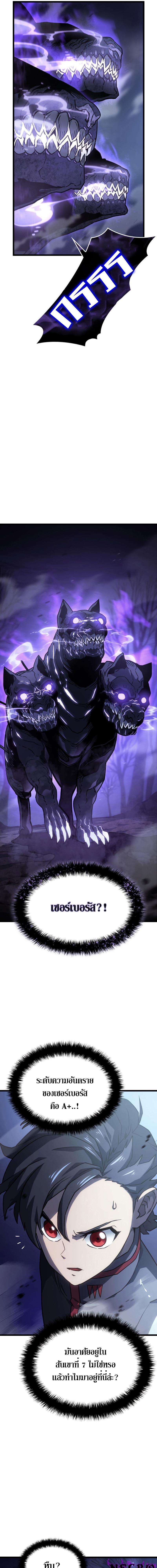Revenge of the sword clan’s hound ตอนที่ 5 13