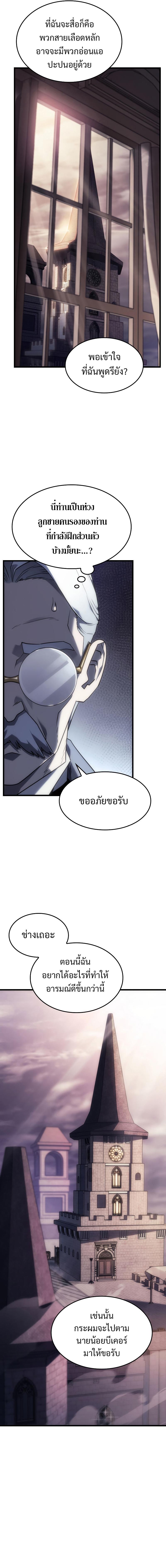 Revenge of the sword clan’s hound ตอนที่ 8 13
