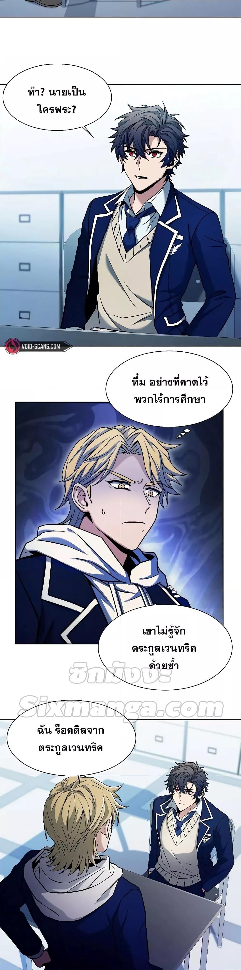 The Constellations Are My Disciples ตอนที่ 5 13