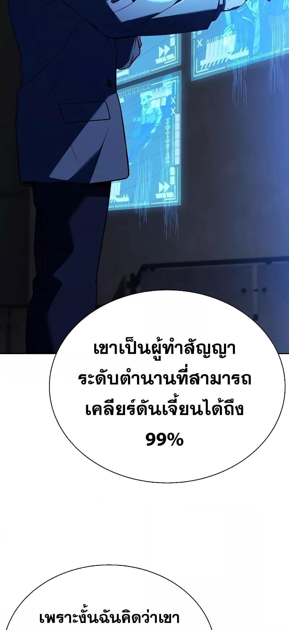 The Constellations Are My Disciples ตอนที่ 19 13