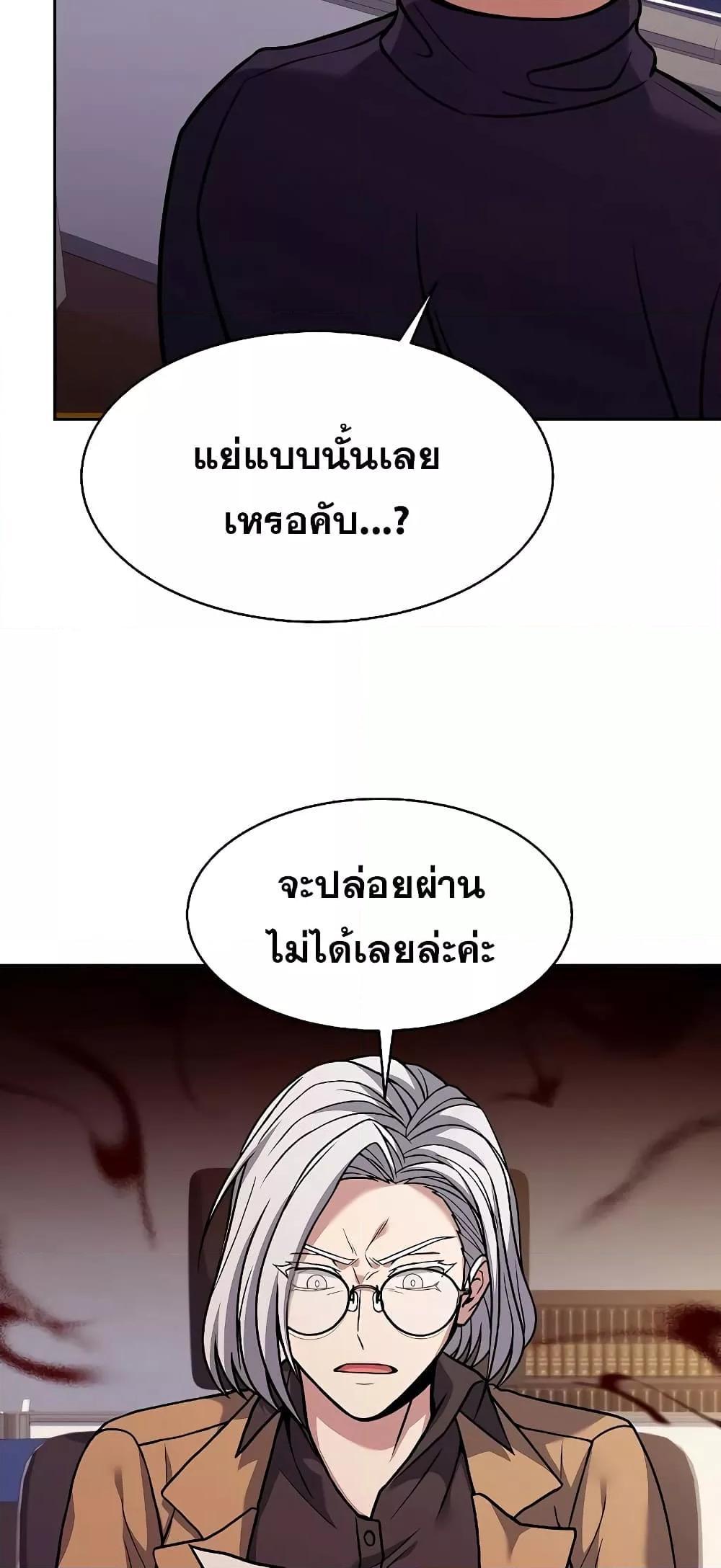 The Constellations Are My Disciples ตอนที่ 11 13