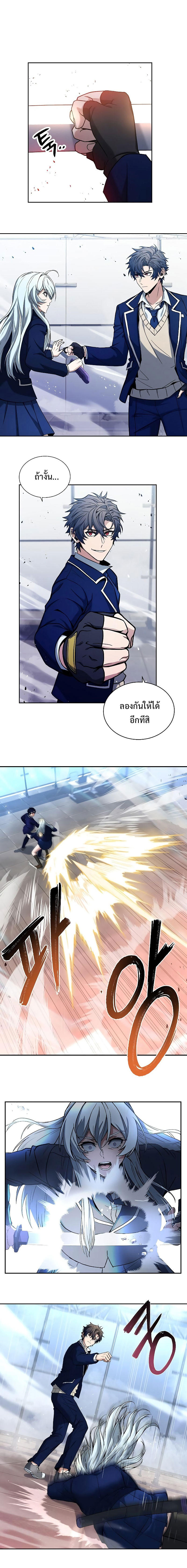 The Constellations Are My Disciples ตอนที่ 2 13