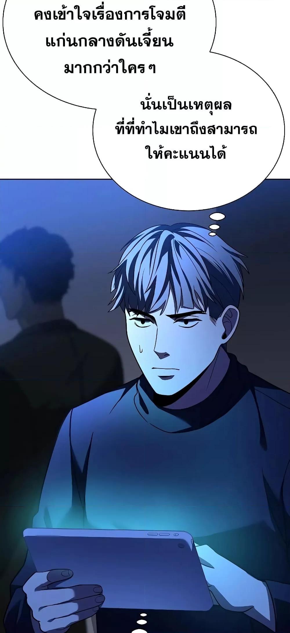 The Constellations Are My Disciples ตอนที่ 19 14