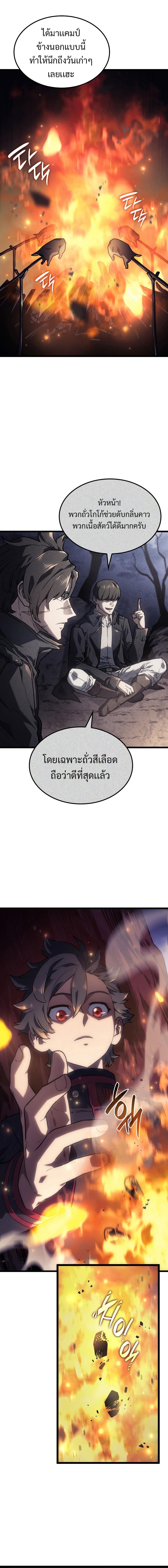 Revenge of the sword clan’s hound ตอนที่ 4 14