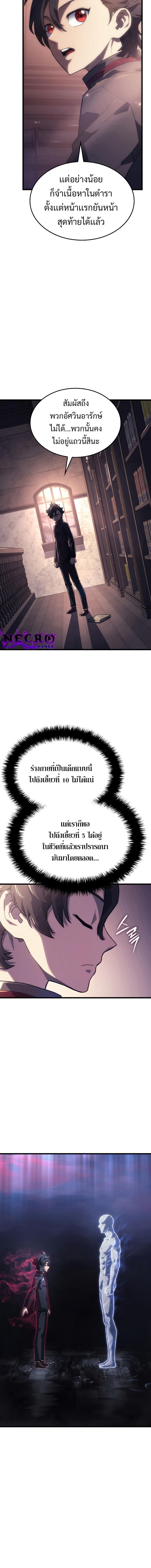 Revenge of the sword clan’s hound ตอนที่ 9 14