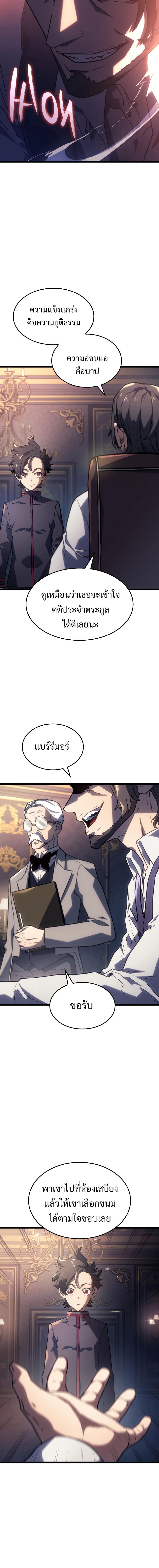 Revenge of the sword clan’s hound ตอนที่ 3 14