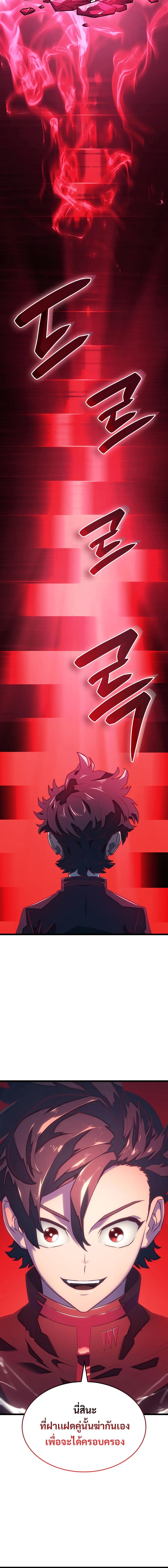 Revenge of the sword clan’s hound ตอนที่ 7 14