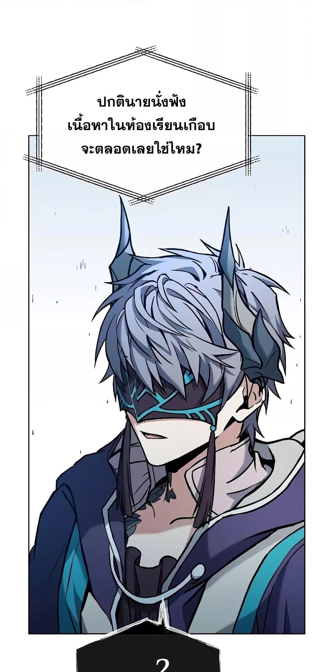 The Constellations Are My Disciples ตอนที่ 17 14