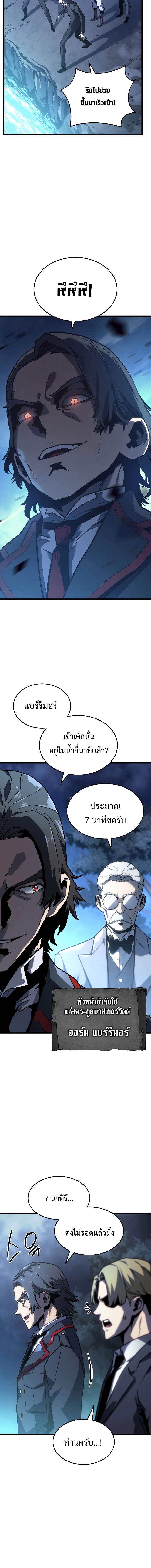 Revenge of the sword clan’s hound ตอนที่ 1 14