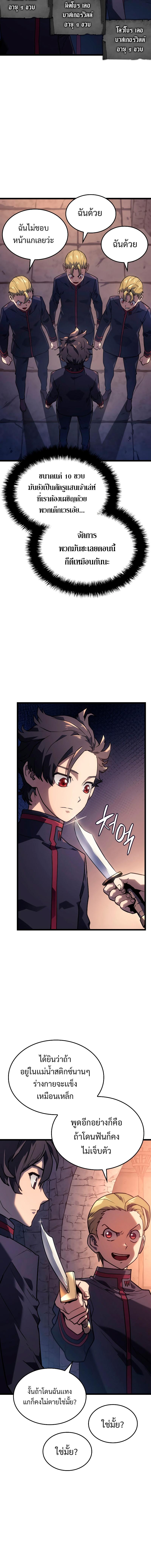 Revenge of the sword clan’s hound ตอนที่ 2 14