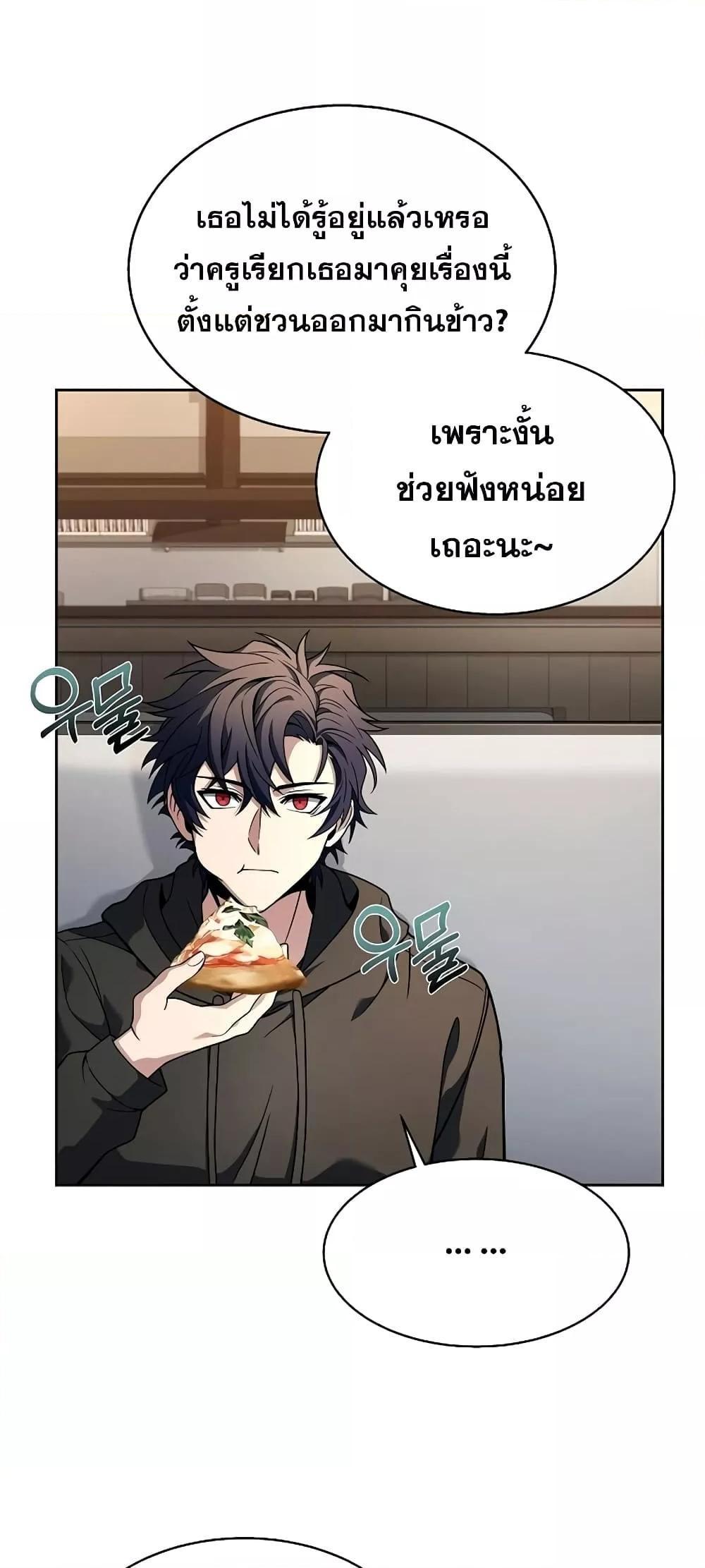 The Constellations Are My Disciples ตอนที่ 16 14