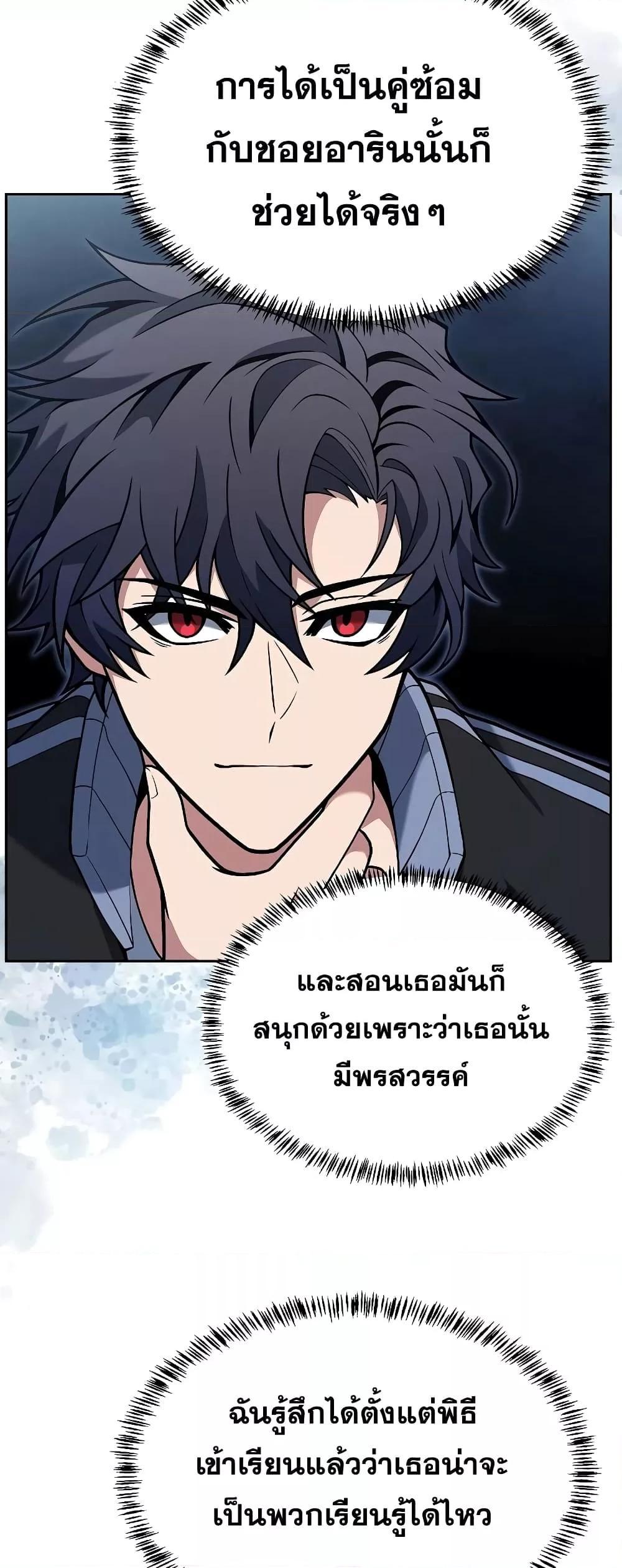 The Constellations Are My Disciples ตอนที่ 18 14