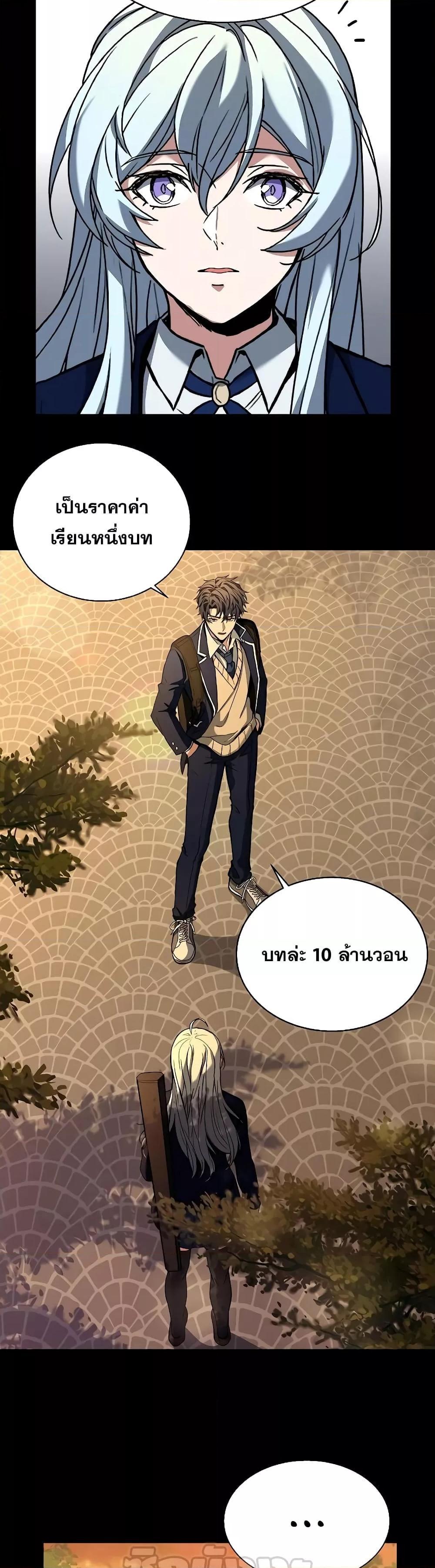 The Constellations Are My Disciples ตอนที่ 6 14