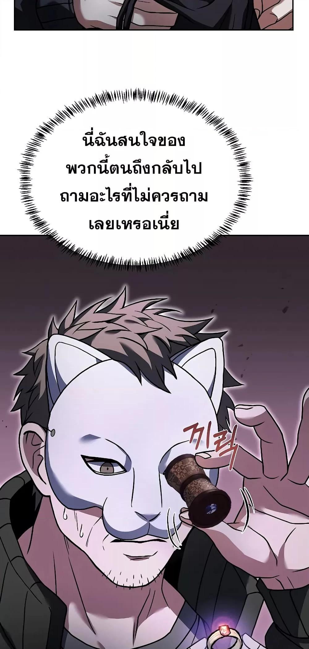 The Constellations Are My Disciples ตอนที่ 15 14