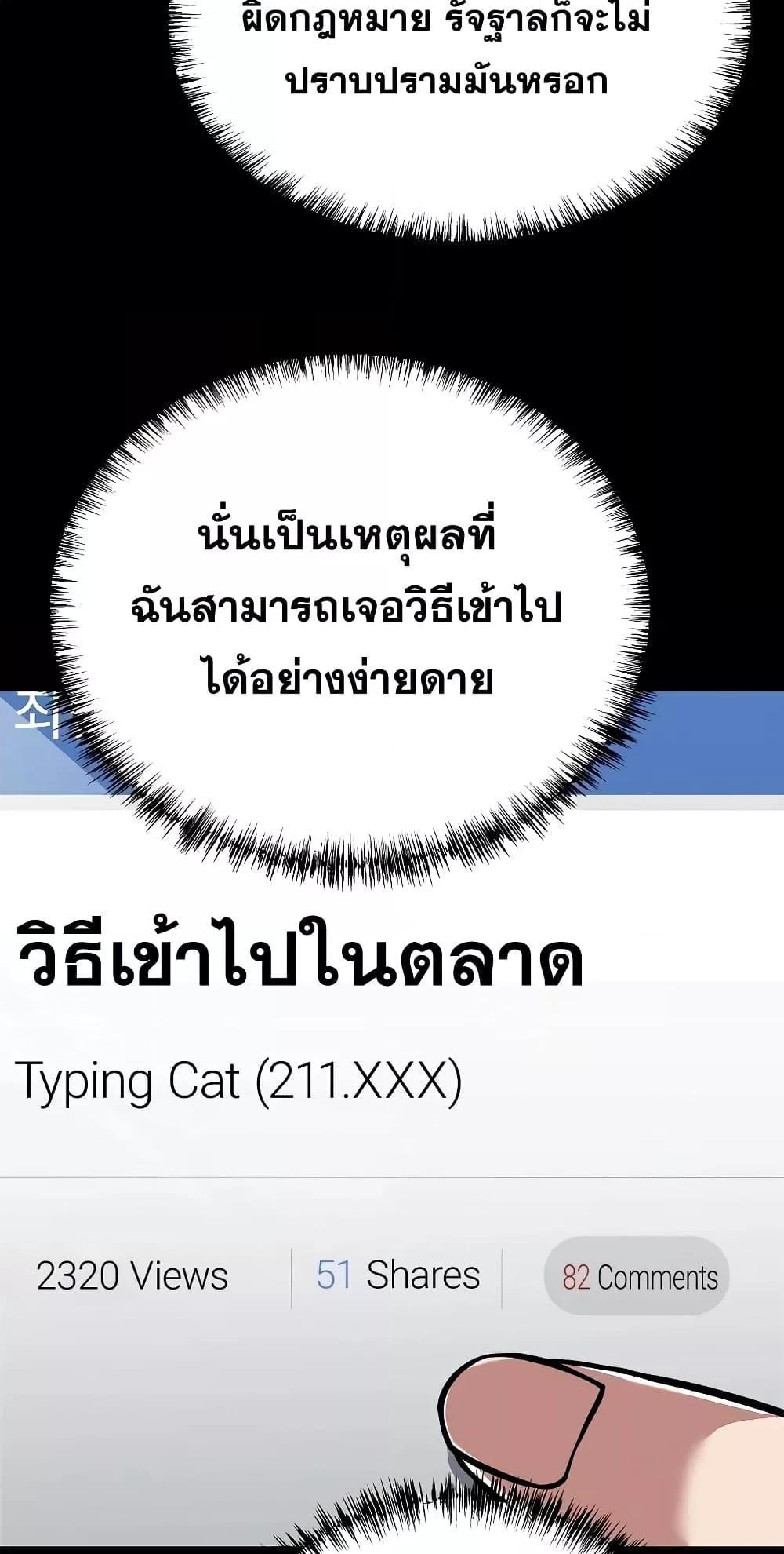 The Constellations Are My Disciples ตอนที่ 14 14