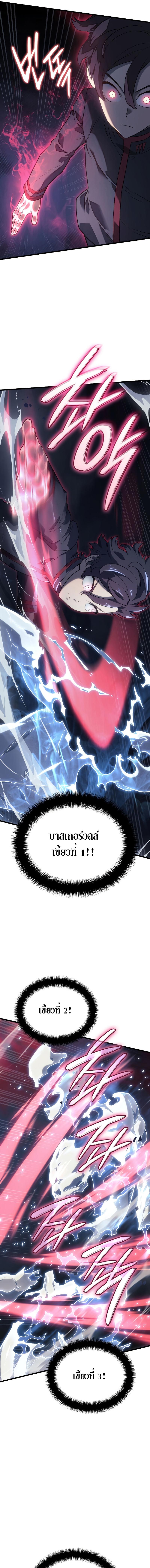 Revenge of the sword clan’s hound ตอนที่ 9 15