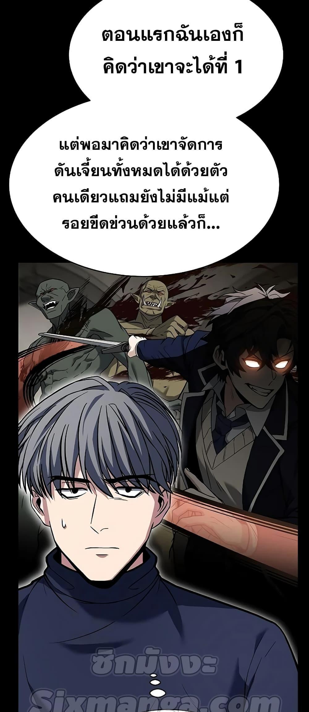 The Constellations Are My Disciples ตอนที่ 20 15
