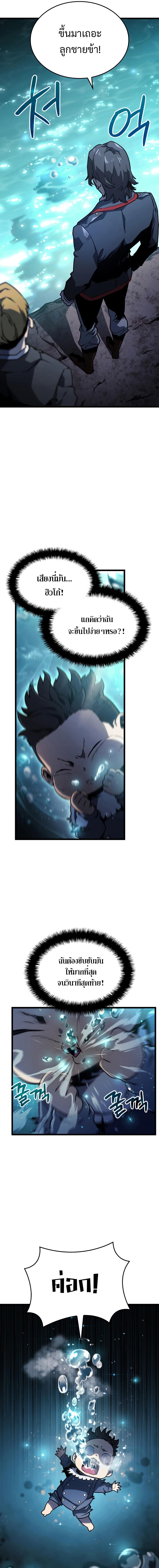 Revenge of the sword clan’s hound ตอนที่ 1 15