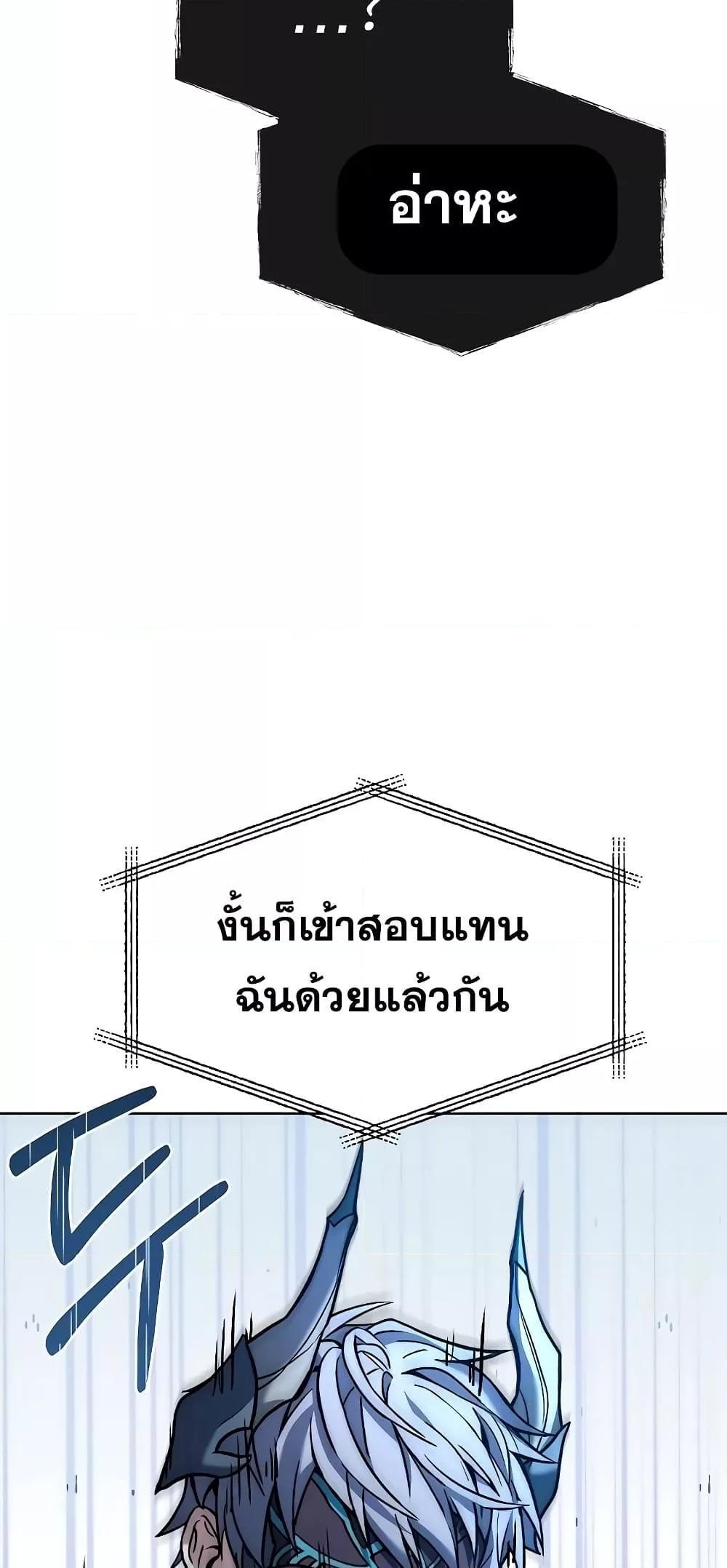The Constellations Are My Disciples ตอนที่ 17 15