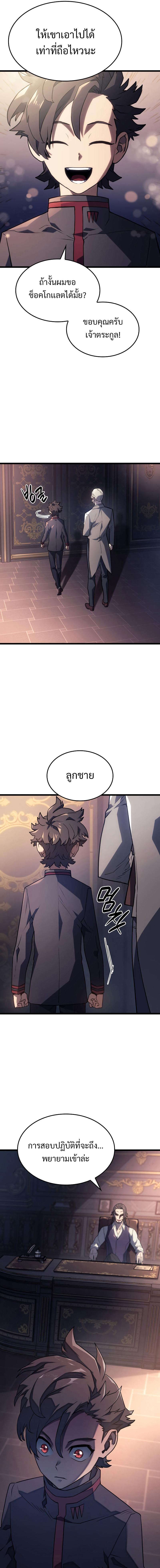 Revenge of the sword clan’s hound ตอนที่ 3 15