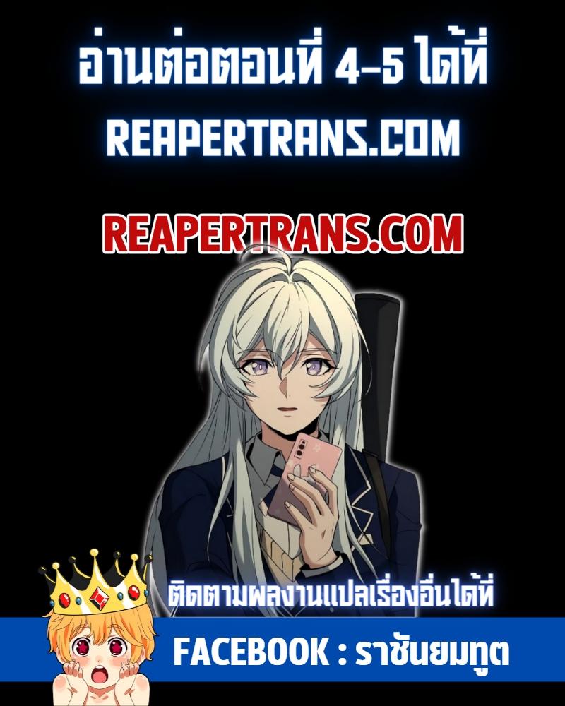 The Constellations Are My Disciples ตอนที่ 2 15