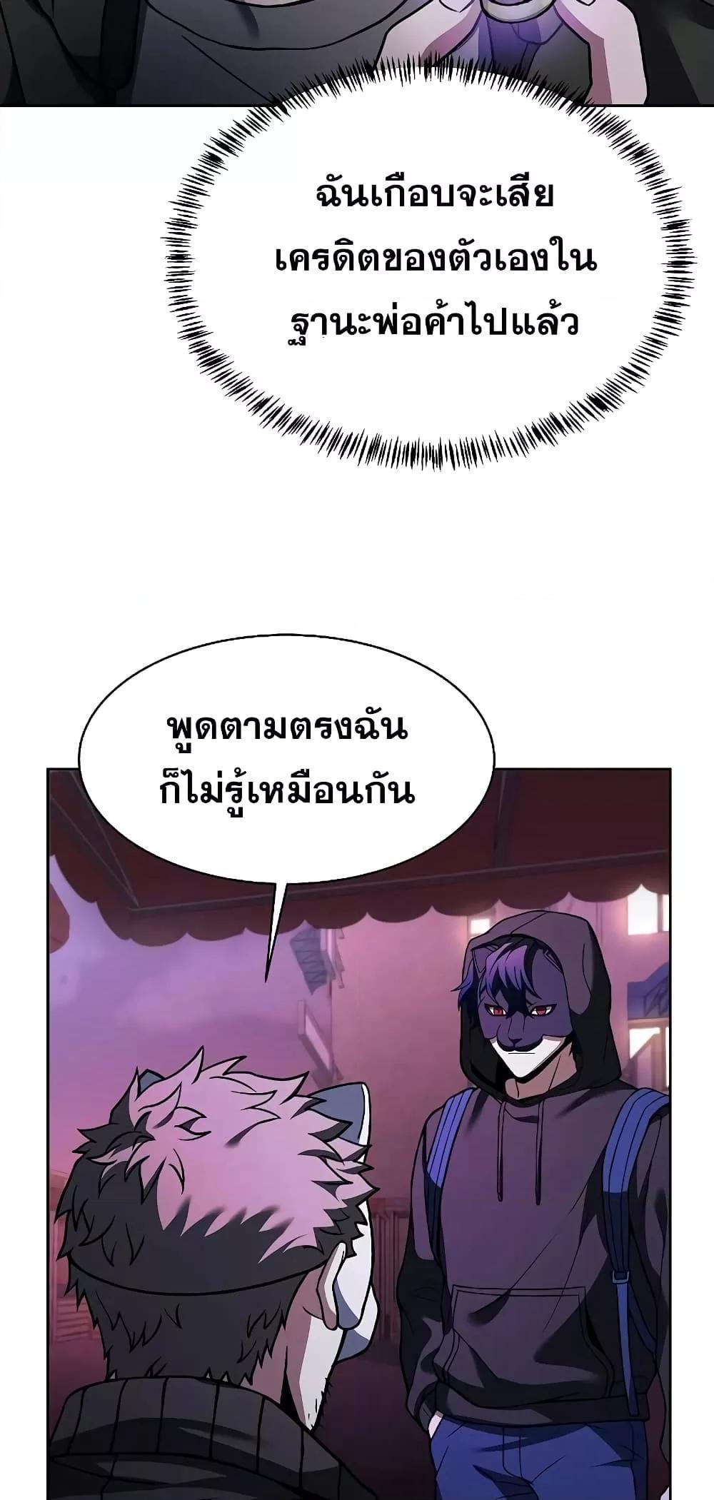 The Constellations Are My Disciples ตอนที่ 15 15