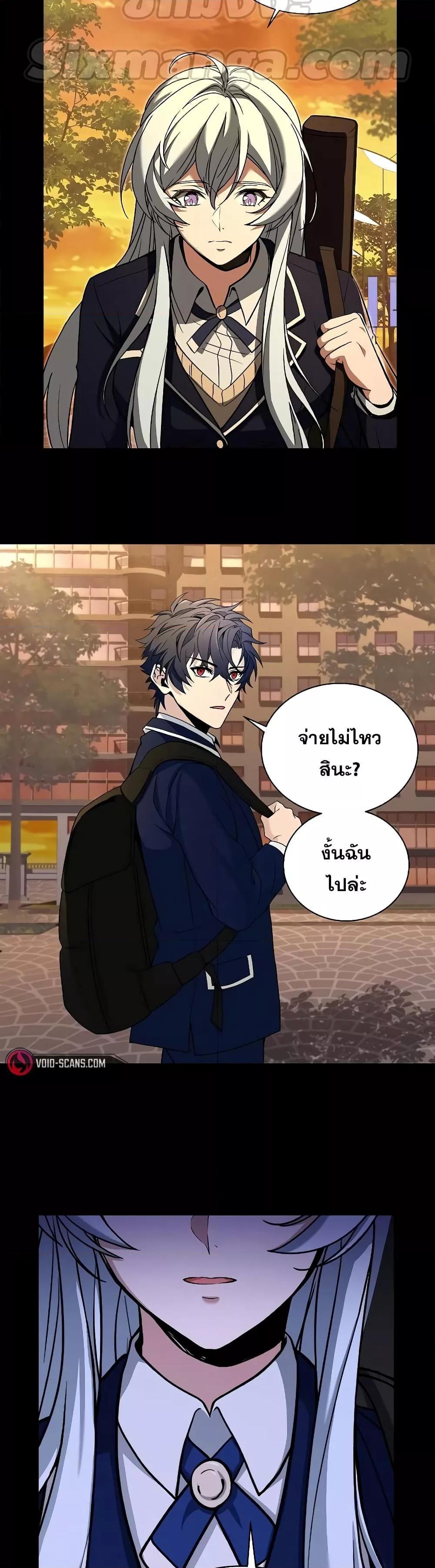 The Constellations Are My Disciples ตอนที่ 6 15