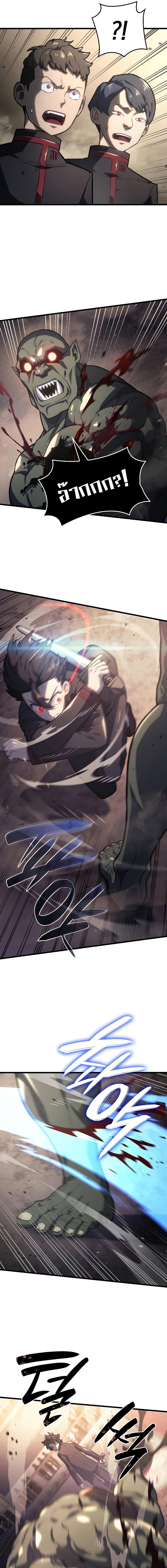 Revenge of the sword clan’s hound ตอนที่ 10 15