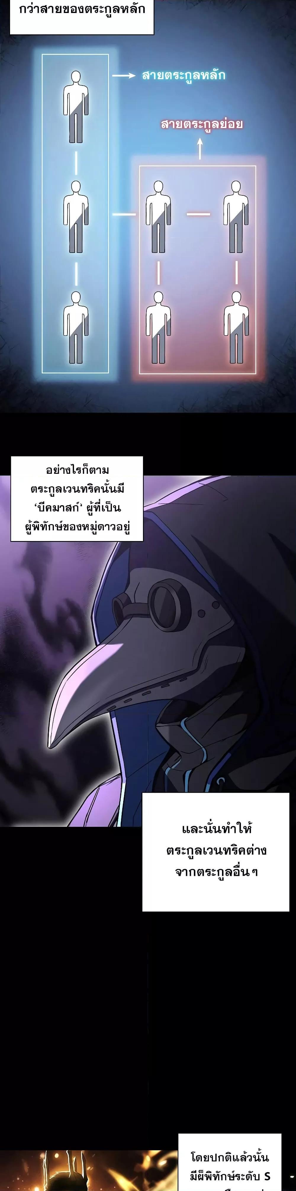 The Constellations Are My Disciples ตอนที่ 5 15