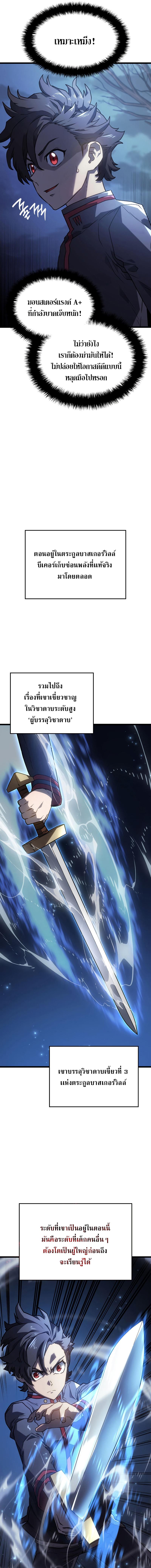 Revenge of the sword clan’s hound ตอนที่ 5 15
