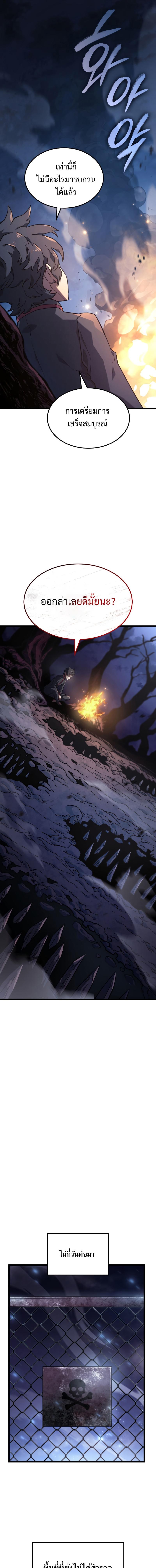 Revenge of the sword clan’s hound ตอนที่ 4 15