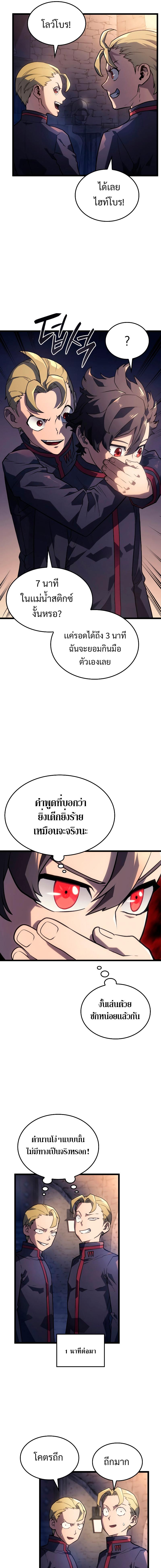 Revenge of the sword clan’s hound ตอนที่ 2 15
