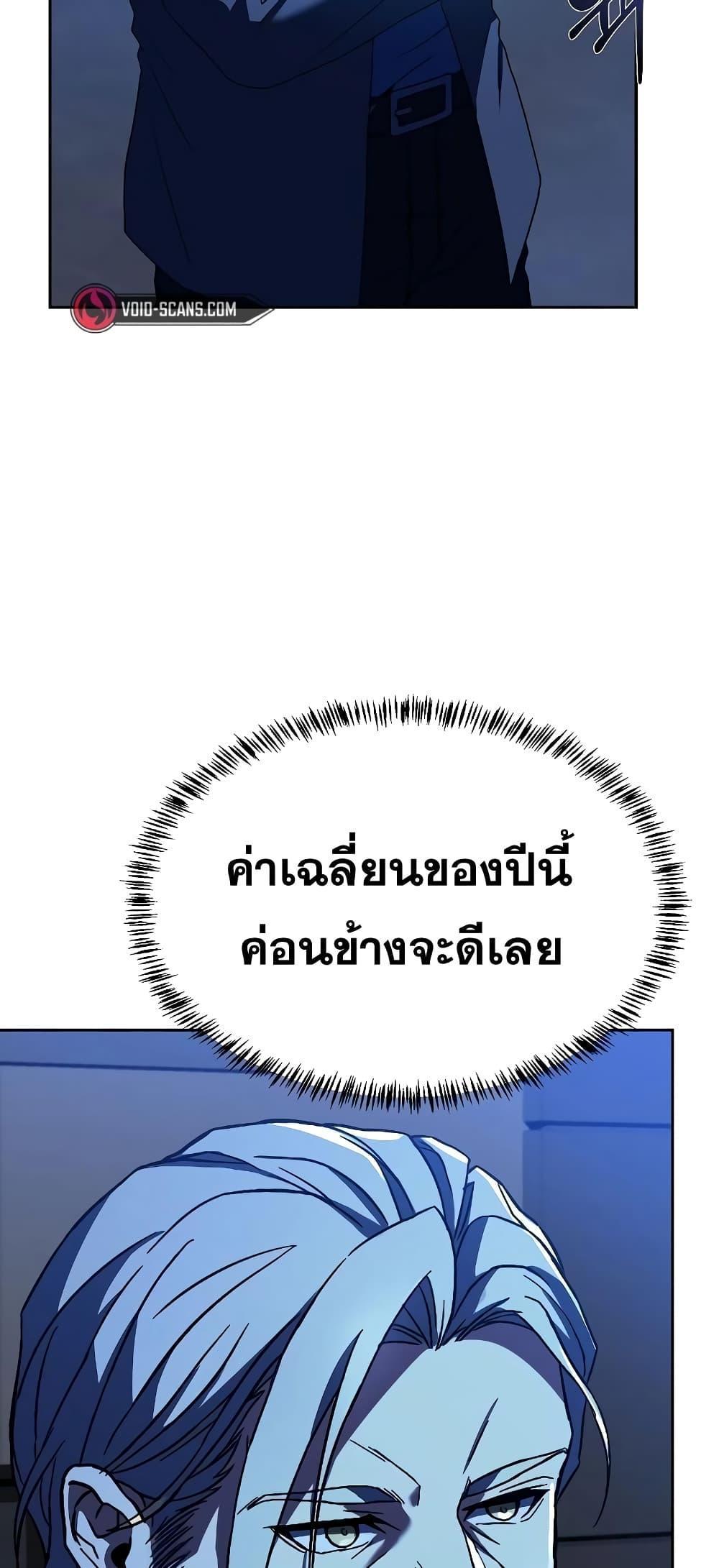 The Constellations Are My Disciples ตอนที่ 19 16