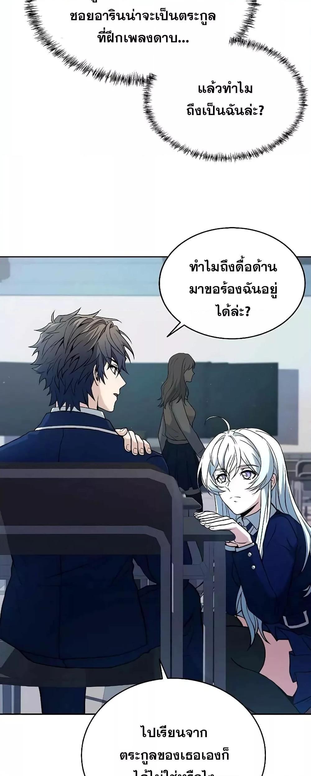 The Constellations Are My Disciples ตอนที่ 7 16
