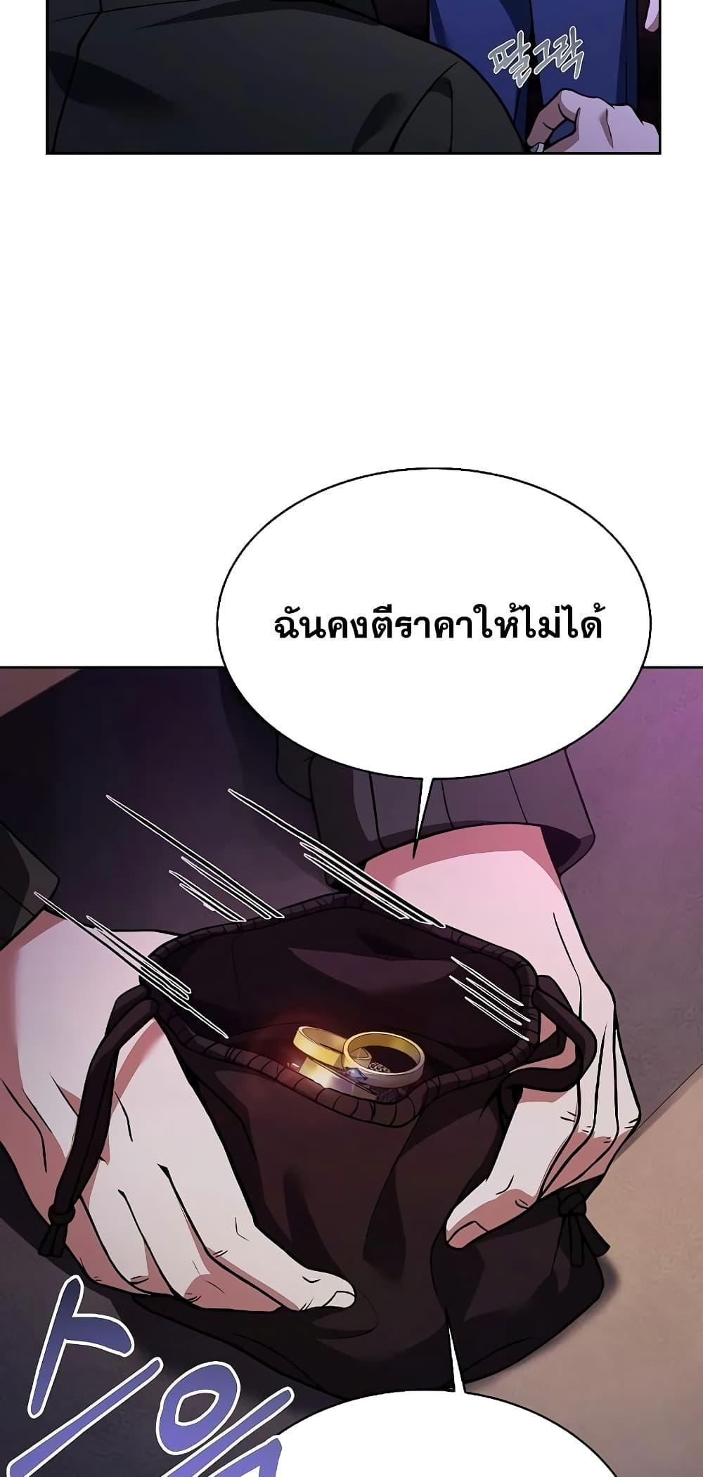 The Constellations Are My Disciples ตอนที่ 15 16