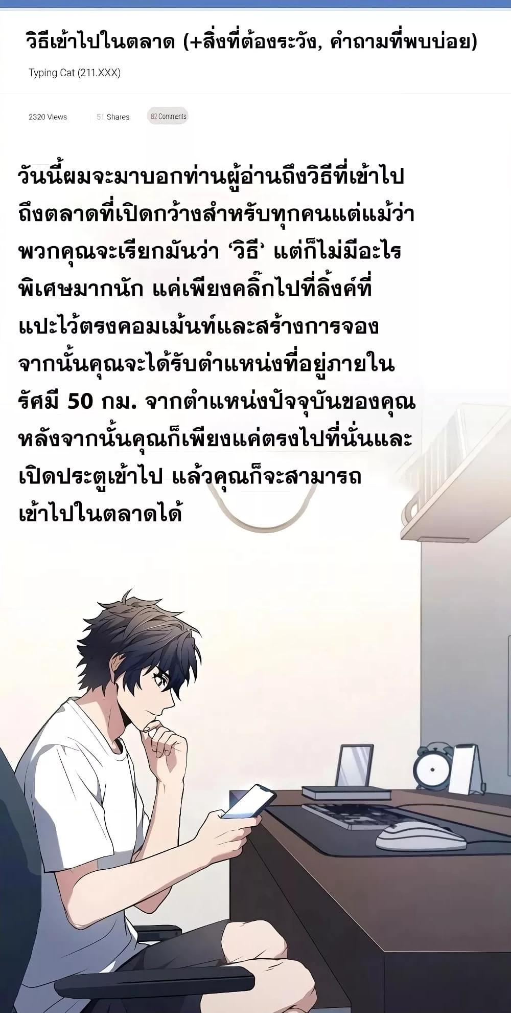 The Constellations Are My Disciples ตอนที่ 14 16