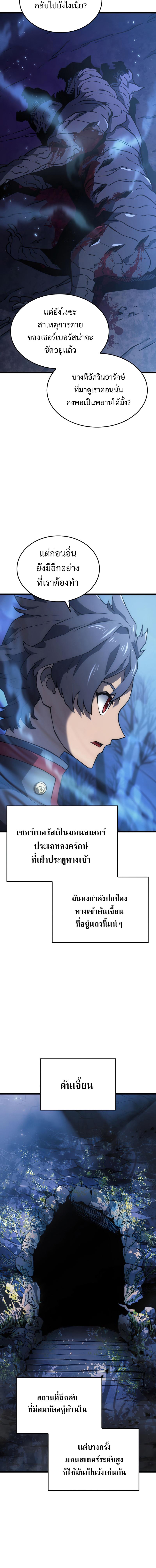 Revenge of the sword clan’s hound ตอนที่ 6 16