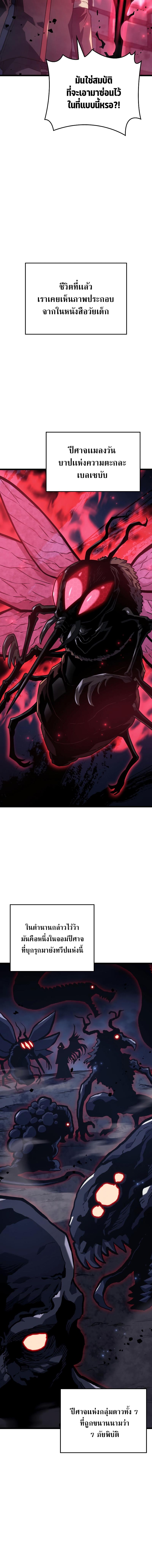 Revenge of the sword clan’s hound ตอนที่ 7 16