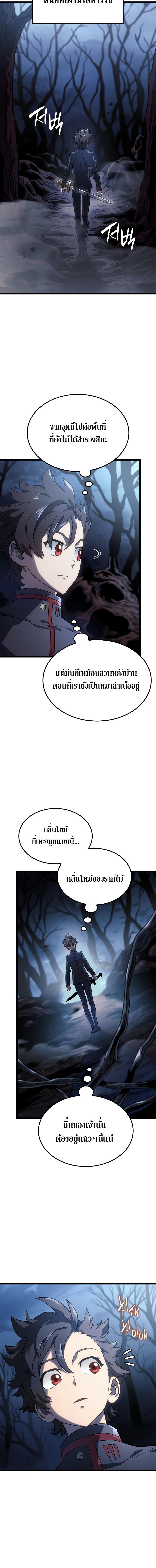 Revenge of the sword clan’s hound ตอนที่ 4 16