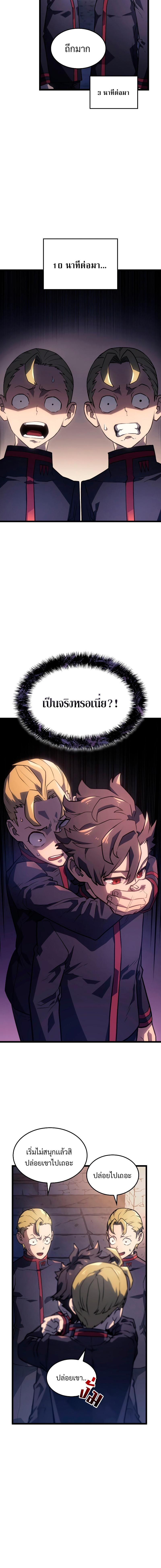 Revenge of the sword clan’s hound ตอนที่ 2 16
