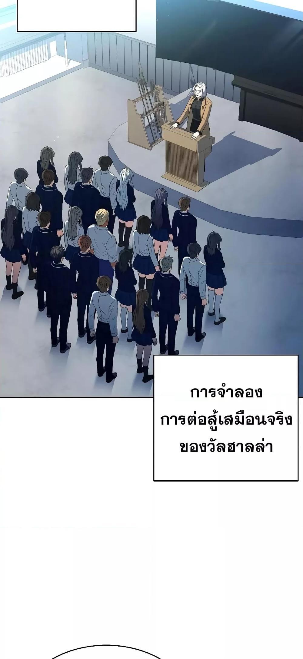 The Constellations Are My Disciples ตอนที่ 11 16
