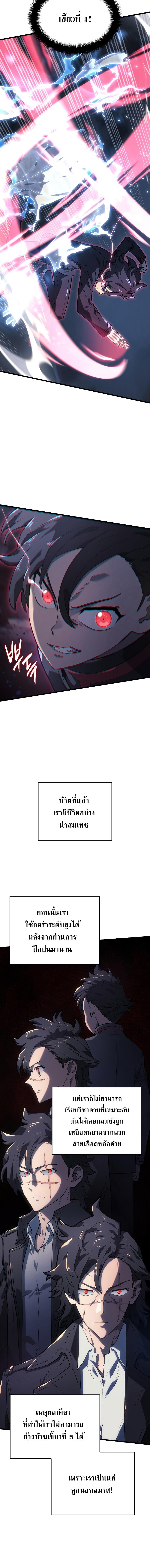 Revenge of the sword clan’s hound ตอนที่ 9 16