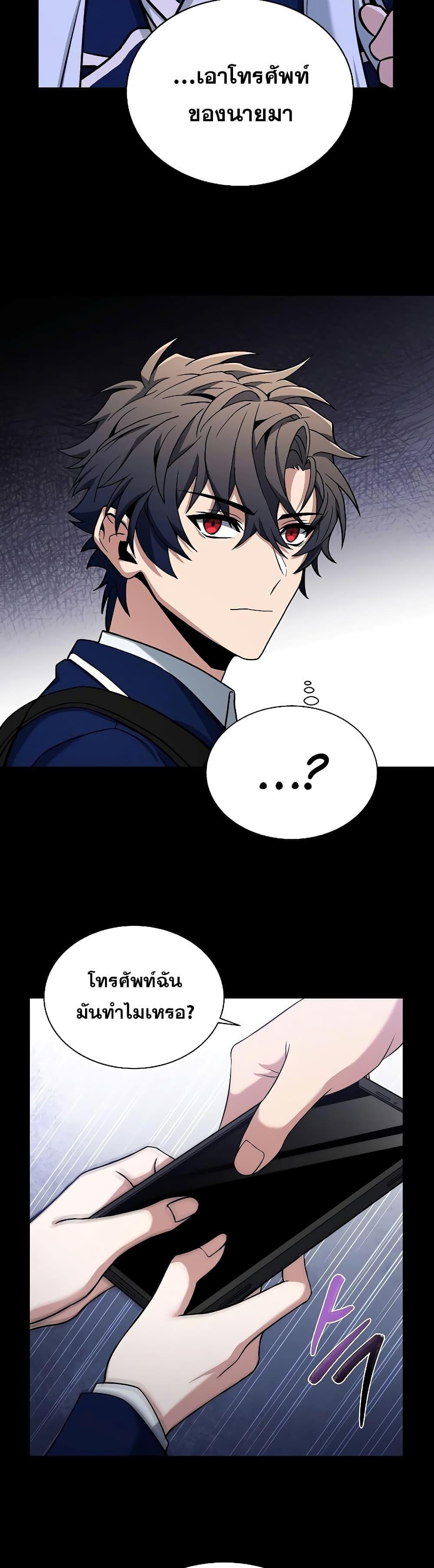 The Constellations Are My Disciples ตอนที่ 6 16