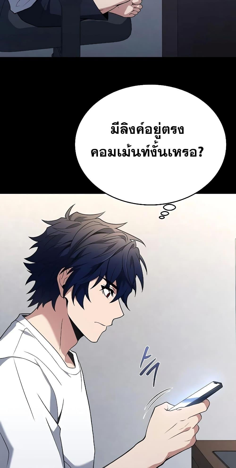 The Constellations Are My Disciples ตอนที่ 14 17
