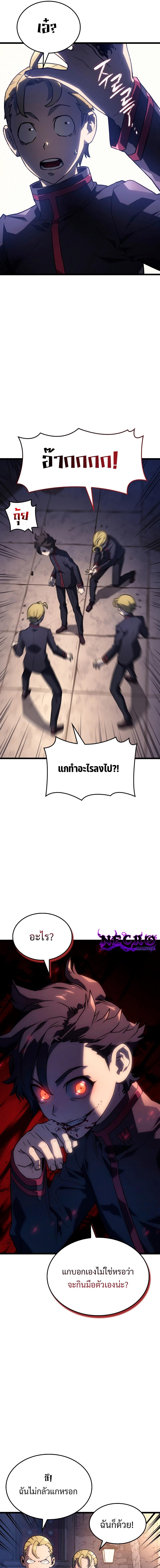 Revenge of the sword clan’s hound ตอนที่ 2 17