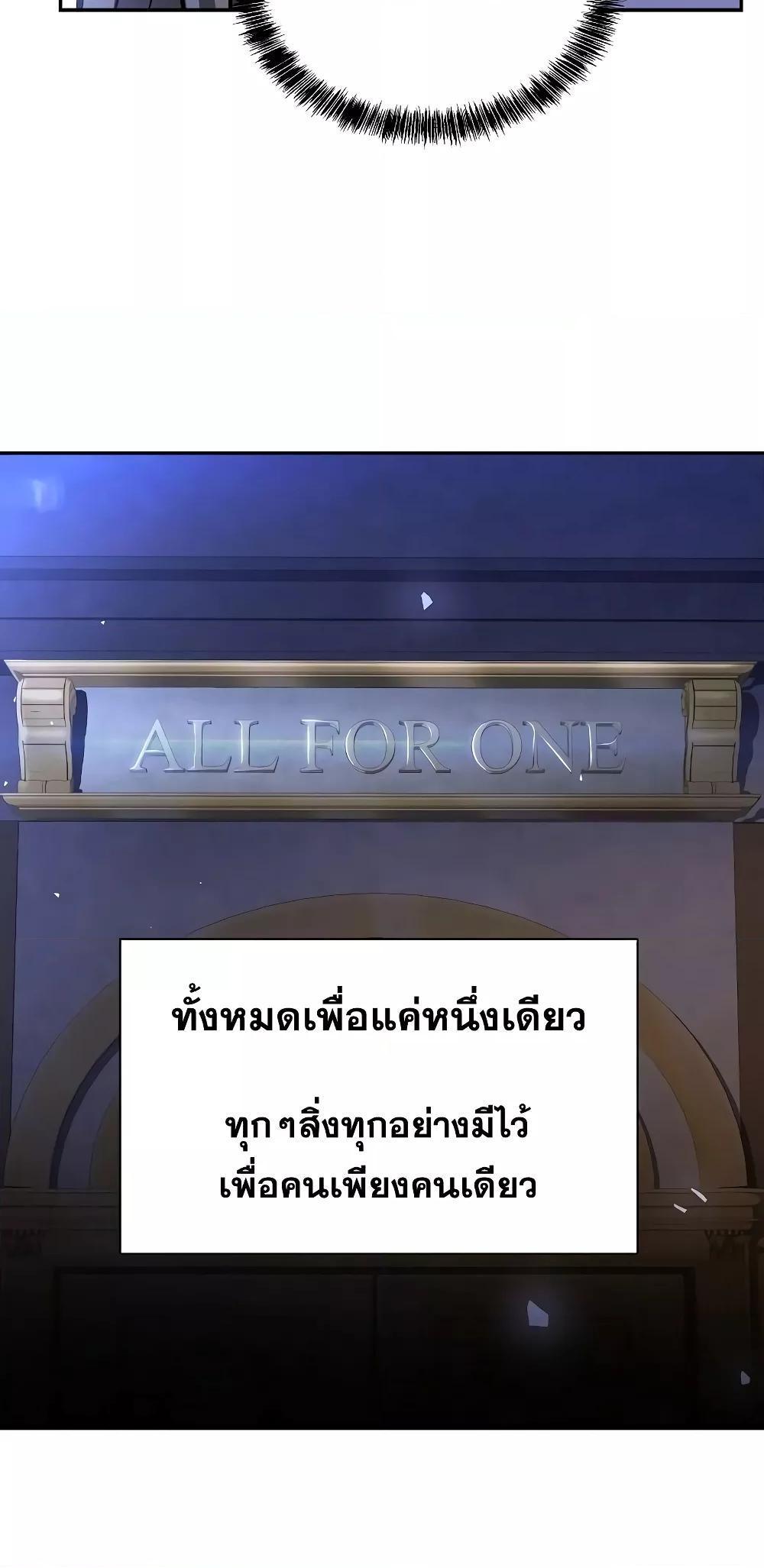 The Constellations Are My Disciples ตอนที่ 13 17