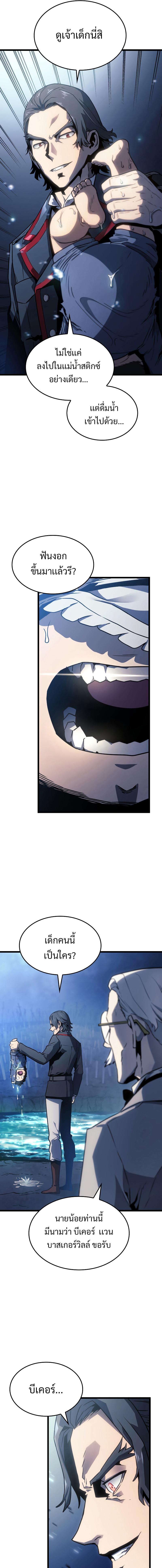 Revenge of the sword clan’s hound ตอนที่ 1 17